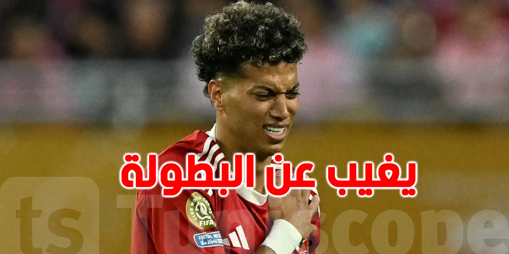 الأهلي يُعلن غياب إمام عاشور رسميًا بعد إصابته أمام إنتر ميامي