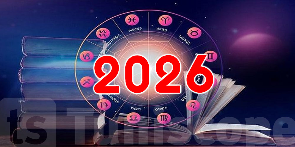 شنوّا يخبّيلك برجك في 2026؟