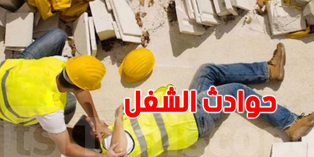 حادث صار وانت ماشي تخدم؟ شنوا يقلك القانون التونسي ؟