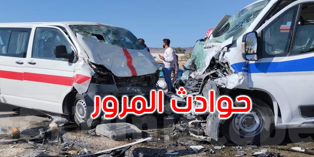 منذ بداية العام وإلى غاية 23 ماي: تسجيل 411 قتيلا و2390 جريحا في حوادث المرور 