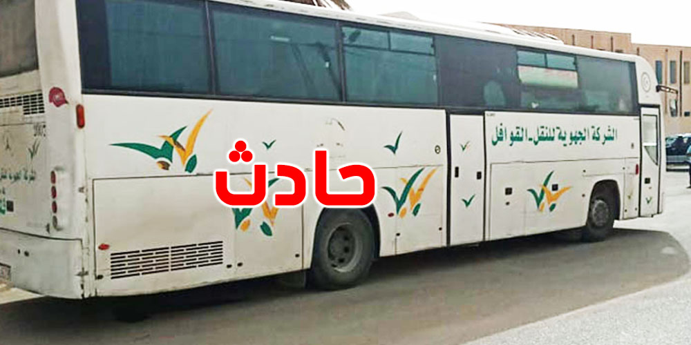 حافلة قوافل قفصة تتعرّض لحادث مفاجئ.. والركّاب في قلب الحدث
