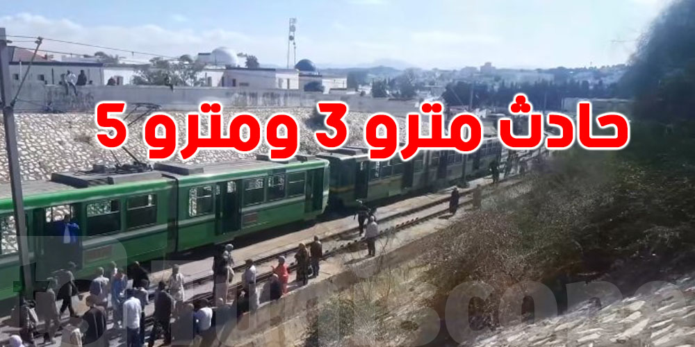 عاجل: حادث مترو يسبب إصابات في صفوف المسافرين في العاصمة.. التفاصيل كاملة
