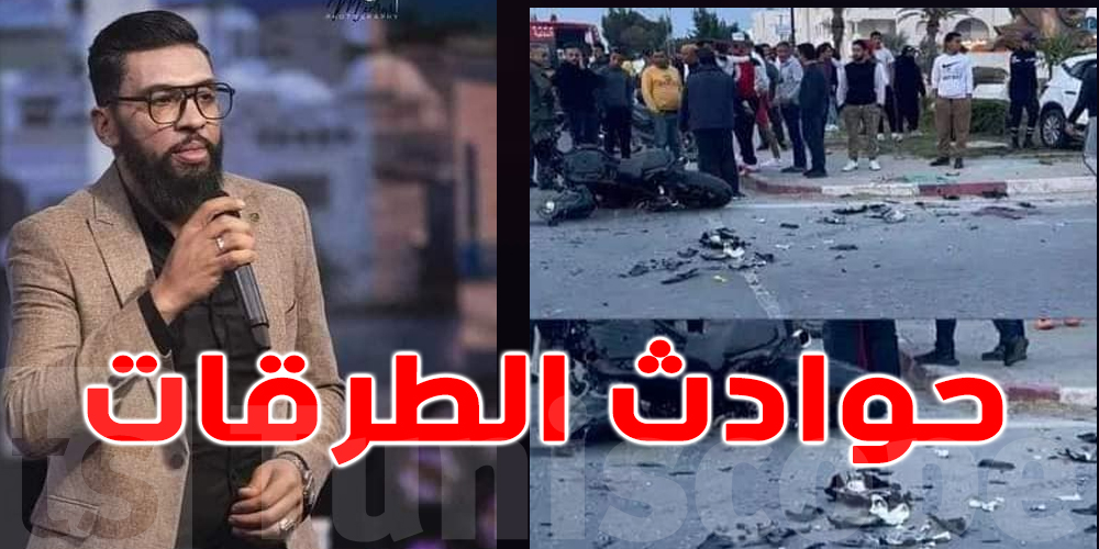 قبل دقائق من الإفطار : شاب يلقى حتفه في حادث مرور قاتل بنابل 