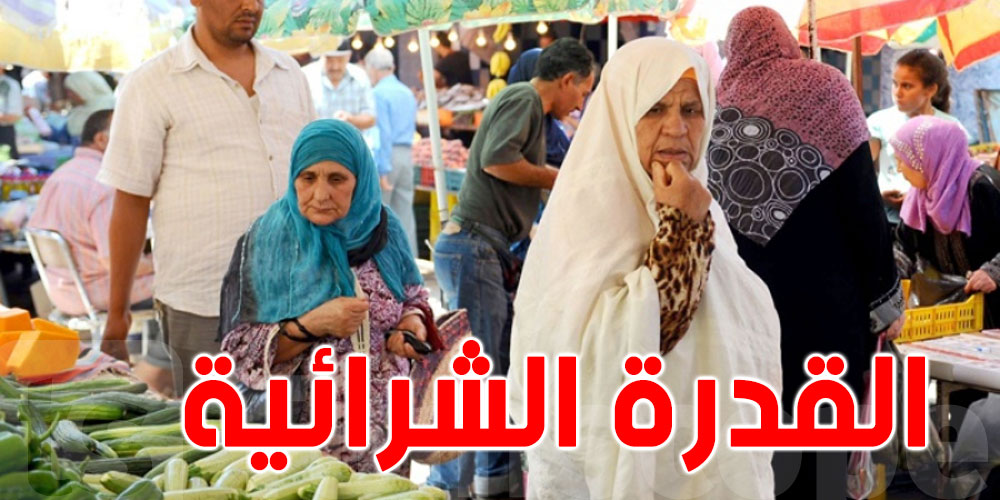 الوزارة: هدفنا حماية القدرة الشرائية للتوانسة...كيفاش؟