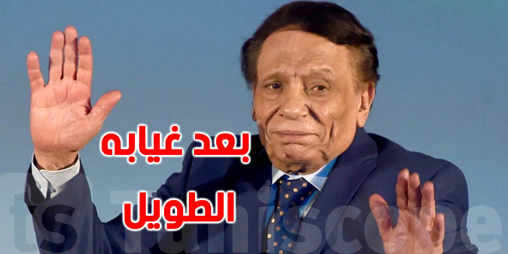 عاجل : مفاجأة عن عادل إمام