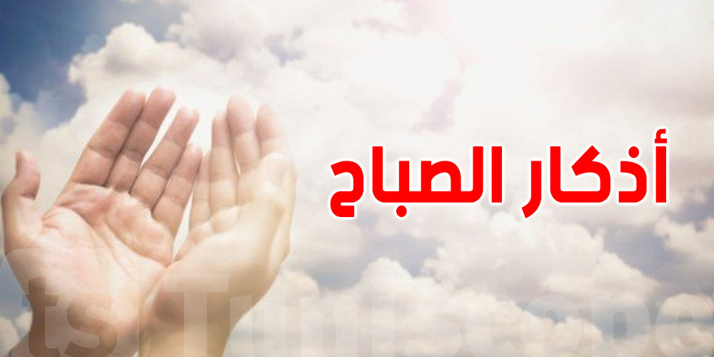 أذكار الاربعاء...ملازمكش تفوتهم