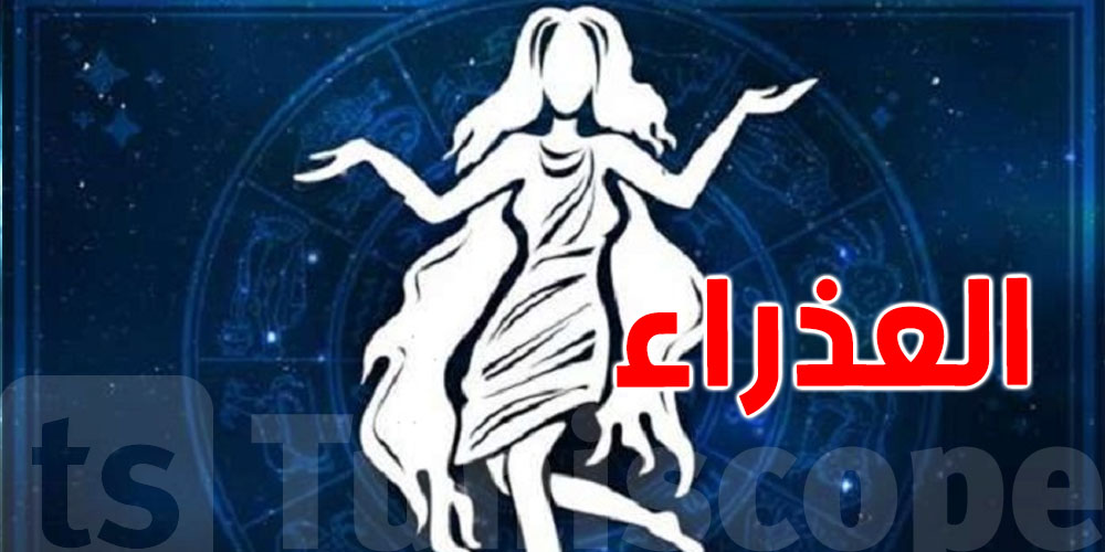 برج العذراء سنة 2026: الهدوء قبل كل شيء