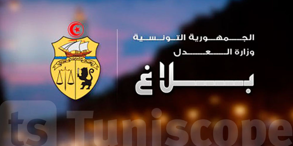 عاجل: وزارة العدل تنشر قائمة الناجحين في هذه المناظرة