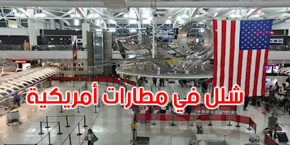 شلل في مطارات أميركية بعد انقطاع واسع في شبكة الاتصالات