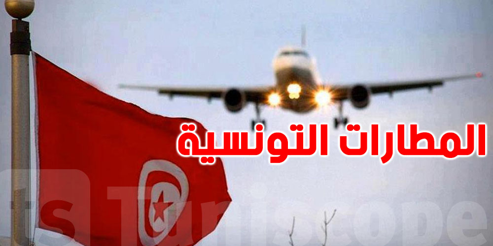  المطارات التونسية تنقل حوالي 11 مليون مسافر خلال سنة 2023