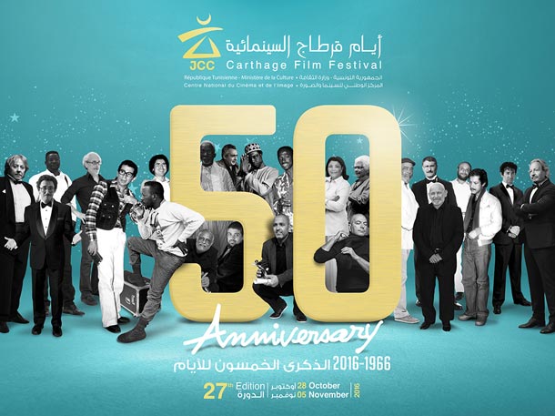 Les journées cinématographiques de Carthage révèlent les films Tunisiens sélectionnés