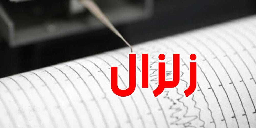 عاجل : زلزال يهز أفغانستان 