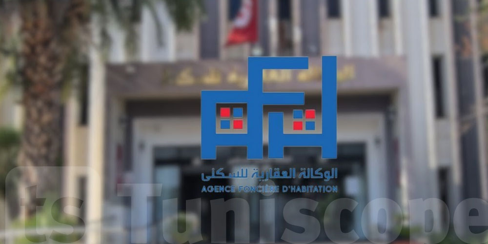 مقاسم  AFH : طريقة التسجيل والشروط للتوانسة خطوة بخطوة