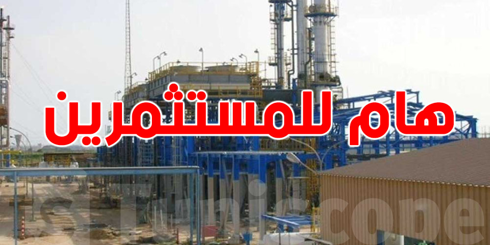 عاجل: قبل هذا التاريخ..الوكالة العقارية الصناعية تطالب بتحيين الملفات لهؤلاء