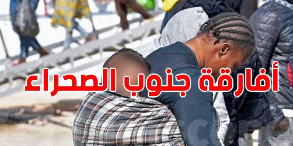 إزالة مخيم ''العشي'' للمهـاجرين في العامرة..التفاصيل