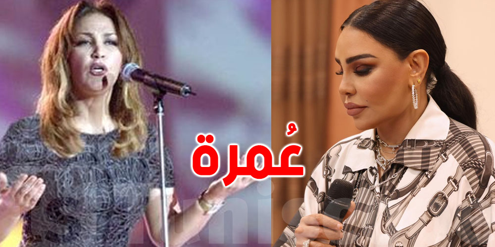 أحلام: اعتمرتُ للفنانة التونسية ذكرى محمد