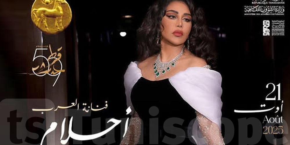 أحلام تُخاطب التونسيين: قرطاج بوابة مروري الفني...انتظروني بكل حبّ وشوق
