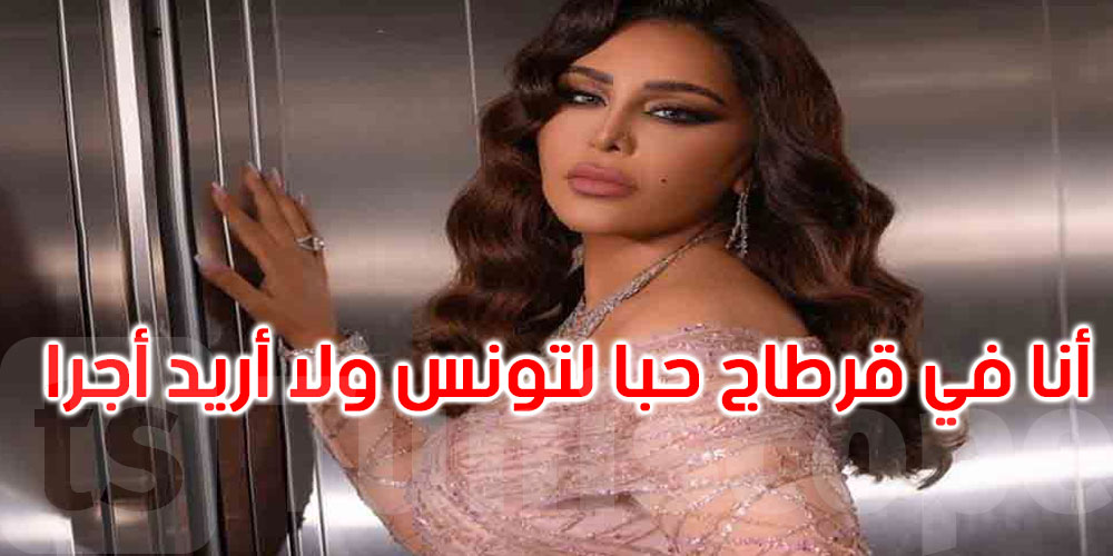 الفنانة أحلام: سأغني في قرطاج ولا أريد أجرا ولن أستلم مقابلا من تونس 
