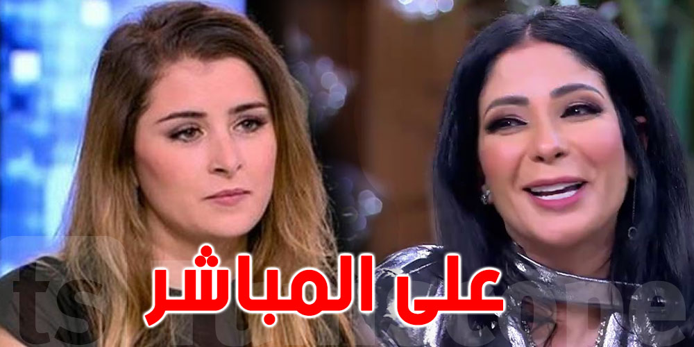 بالفيديو..منى زكي تحرج عائشة بن أحمد على الهواء 