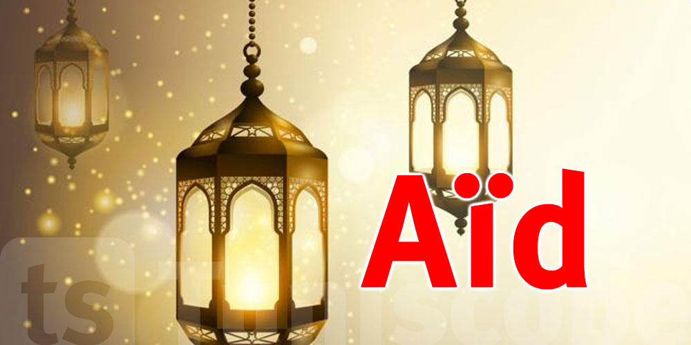 Aïd el-Fitr 2026 en Tunisie : sera-t-il le 20 mars ?