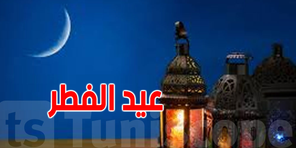 عاجل: السعودية تُعلن أوّل أيام العيد