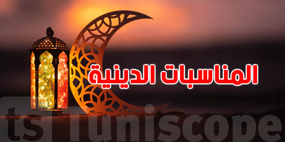 ليالي مباركة وأعياد منتظرة في 2026
