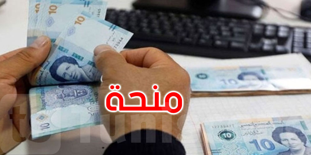عاجل: ضبط شروط إسناد المنحة العائلية لأطفال الأسر الفقيرة ومحدودة الدخل