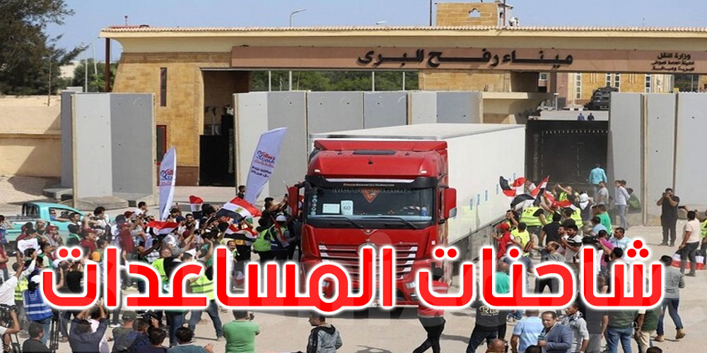 الهلال الأحمر الفلسطيني: 102 شاحنة مساعدات تدخل غزة