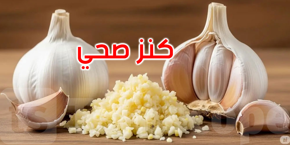 دواؤك في مطبخك...الثوم يتفوق على المضادات الحيوية...