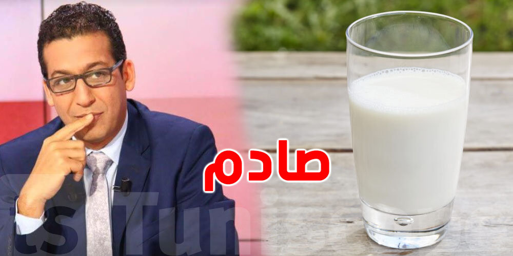 تصريحات صادمة: بوبكر بن عكاشة يكشف حقيقة الحليب المتداول