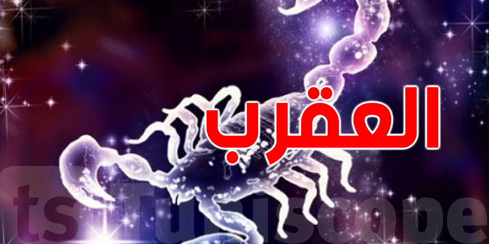 برج العقرب في 2026: قوة صامتة وبدايات جديدة
