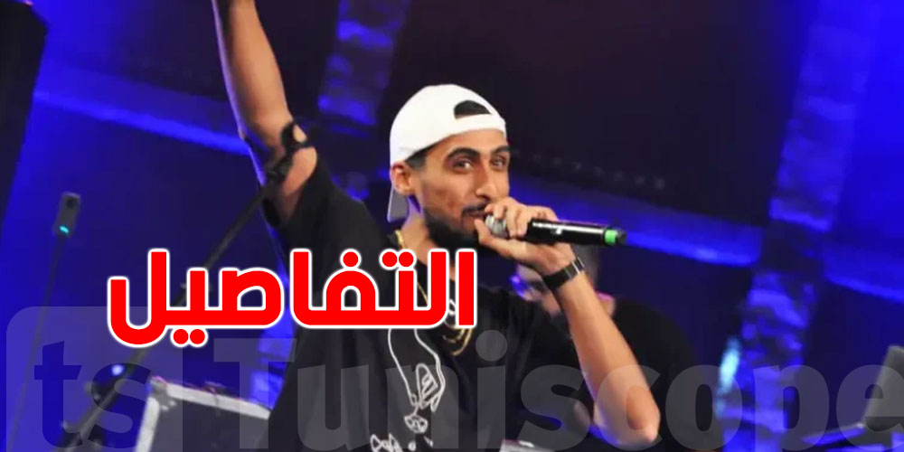 إيداع مغني الراب التونسي ALA في السجن بقرار قضائي