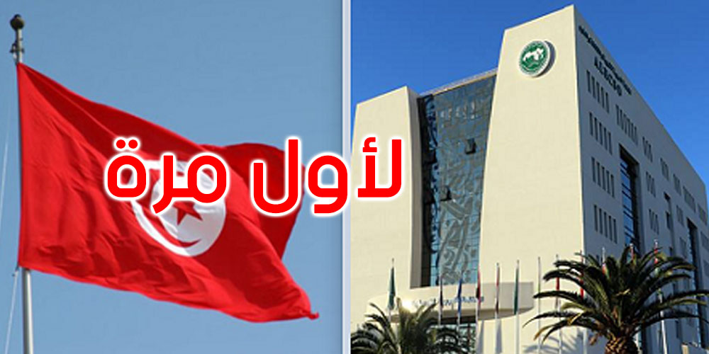 عاجل: لأول مرة عربيا: إسناد كرسي الألكسو لفض النزاعات لمخبر بكلية الحقوق تونس