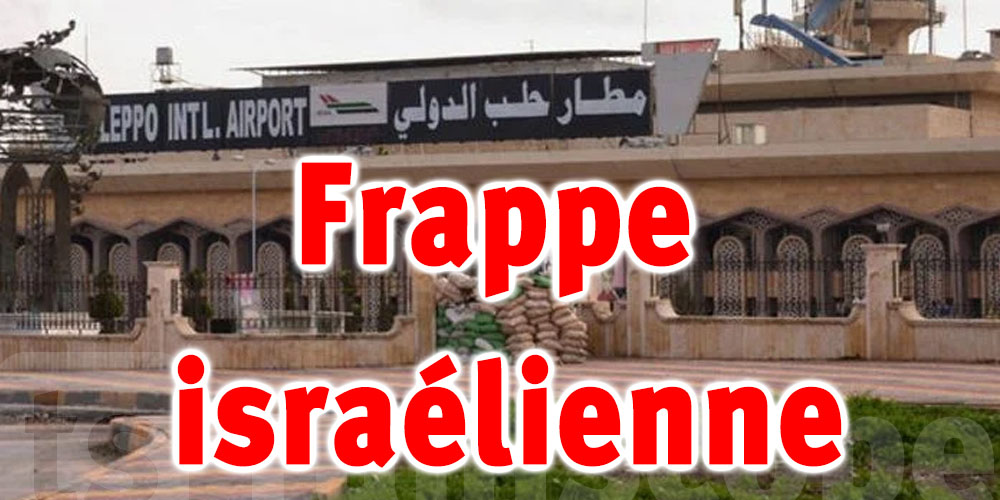 Syrie : frappes israéliennes présumées contre l'aéroport d'Alep