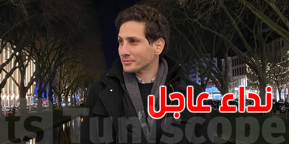 عاجل : اختفاء غامض للشاب غسان تونسي في المرسى… نداء لمن يملك أي معلومة