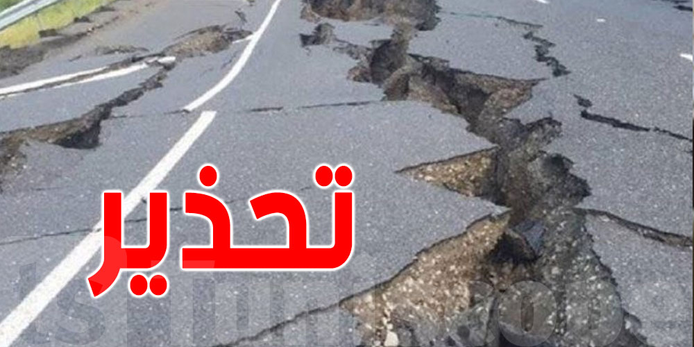 تحذير من خبير مصري: زلازل شرق المتوسط قد تمتد وتزداد قوة