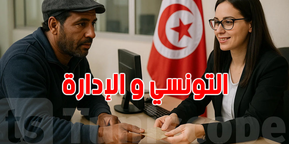 ما عادش تسكت؟ عطّلتك الإدارة التونسية ...هذا شنوا لازمك تعمل و تبلغ صوتك !