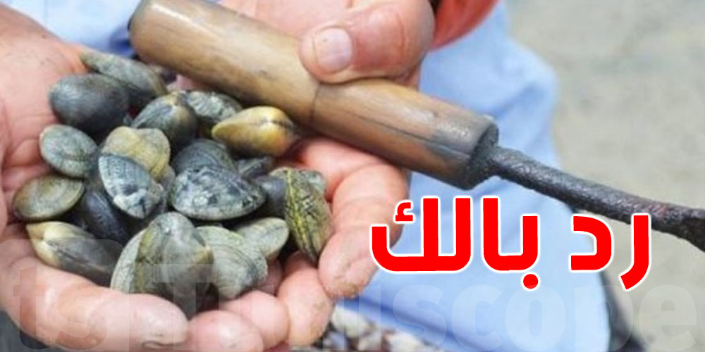 تحذير خطير للتوانسة : ''القفالة'' بلا ورقة المراقبة يتسببلك في شلل و نسيان 