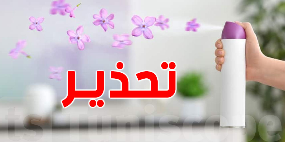  أضرار غير متوقعة لمعطرات الجو ...رد بالك منها 