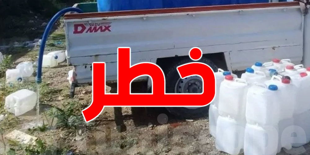 ماء الكماين خطر....هيئة السلامة الصحية للمنتجات الغذائية تحذر و تنبه التوانسة 
