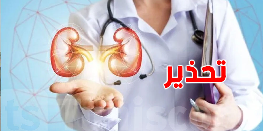 الجمعية التونسية لطب الكلى تحذر من الإفراط في تناول المسكنات