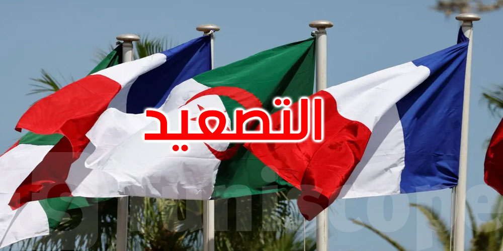 الجزائر تُنهي مجانية العقارات المُخصّصة لفرنسا: بداية مرحلة جديدة في العلاقات الدبلوماسية