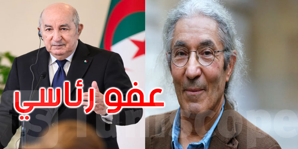 عاجل: الرئيس الجزائري يقرر العفو عن الكاتب بوعلام صنصال