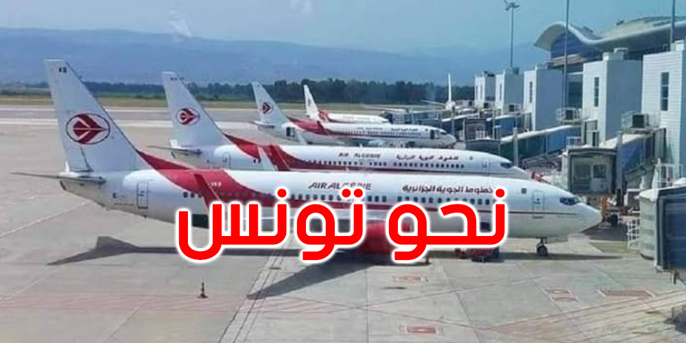 الجزائر تعلن عن تسيير 14 رحلة جوية إضافية مع تونس <
