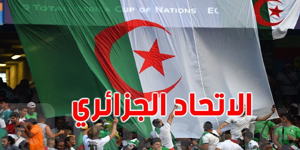 بعد الخروج من الكان : قرار مصيري للمنتخب الجزائري ...ما هو ؟