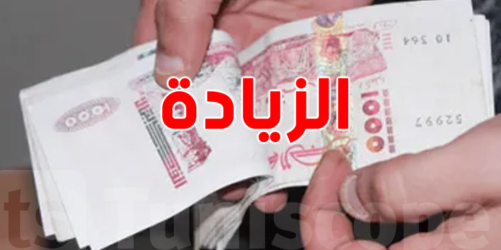 عاجل: دولة عربية ستشهد تغييرات مهمة في الأجور والمنح الاجتماعية