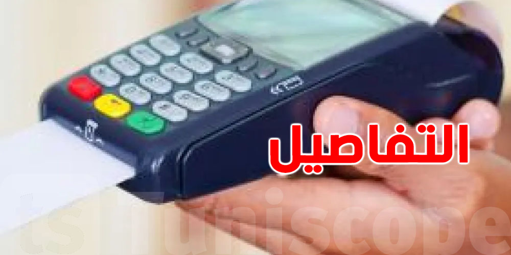 عاجل: دولة عربيّة تعلن الحرب عالكاش وتدخل بقوّة في الدفع الإلكتروني!