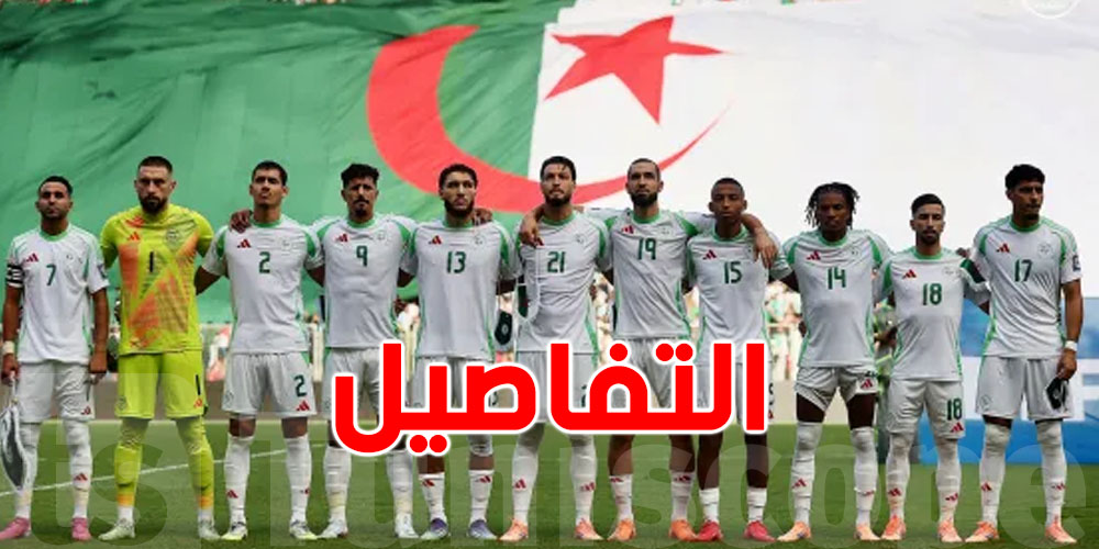 الجزائر تتأهل لكأس العالم 2026.. وهذه آخر مشاركة للاعب دولي معروف
