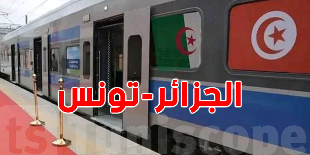 رحلة الجزائر-تونس عبر القطار.. كل ما تحتاج معرفته قبل السفر