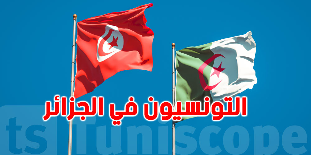 قنصل تونس بالجزائر: هذه خدماتنا